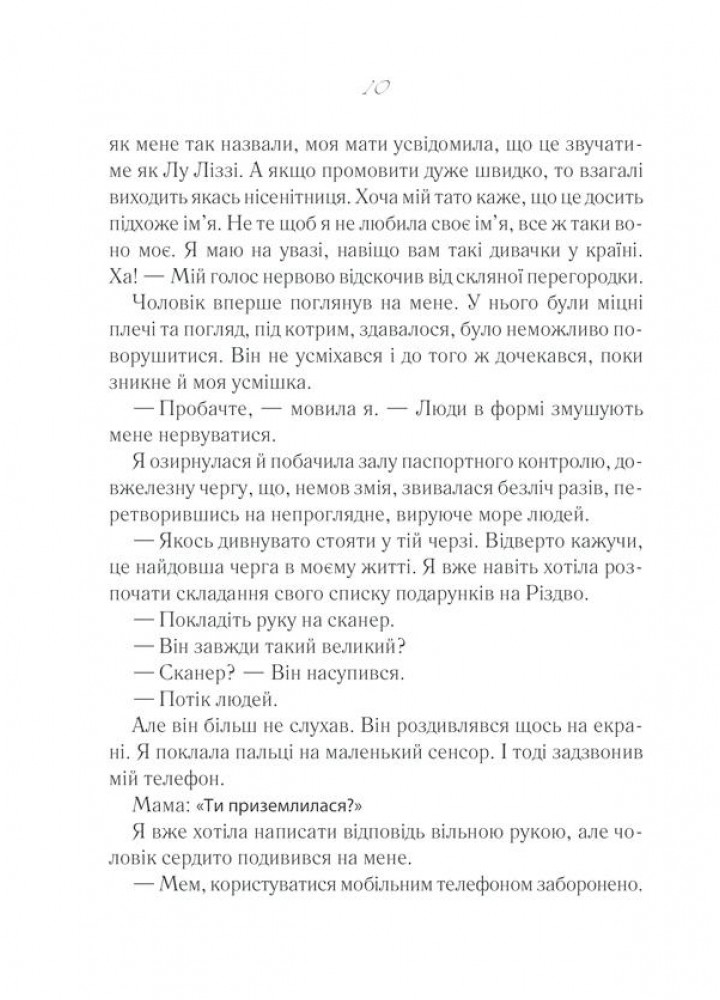 Та сама я. Книга 3. Мойєс Дж. - Мойєс Джоджо - КСД (118255)