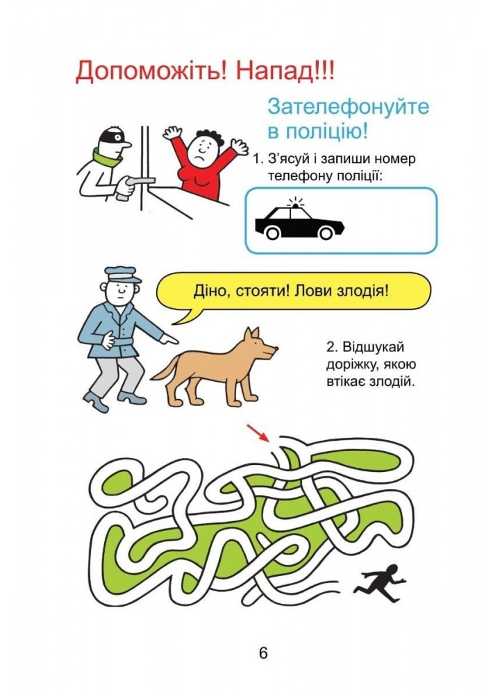 Математика, 1 кл., Зошит "Домашня розминка" - Новакова І. - Мандрівець (104133)