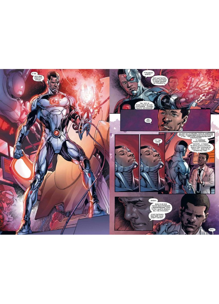 Ліга Справедливості. Книга 5. Герої назавжди - Джефф Джонс - РМ Ліга Справедливості. Книга 5. Герої назавжди - Джефф Джонс - РМ