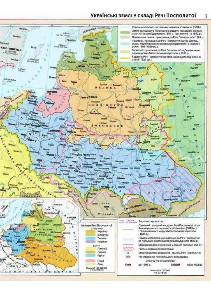 Атлас Історія України, 8 кл. - КАРТОГРАФІЯ (123621)