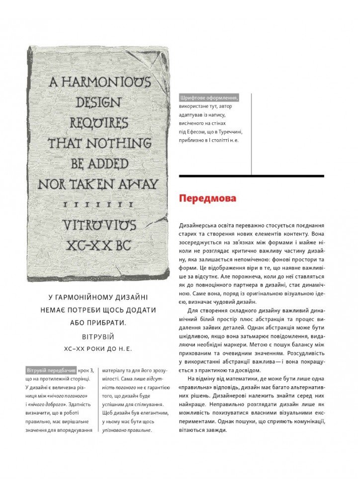 Основи графічного дизайну. Третє видання - Вайт Алекс - АРТХАСС