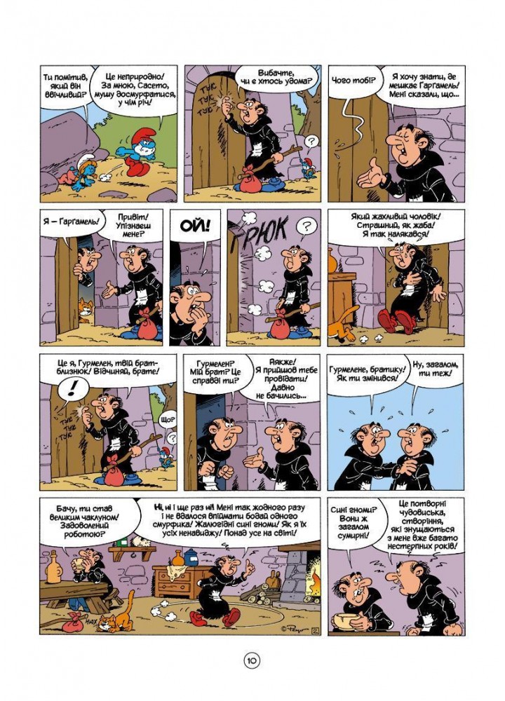 Смурфи. Комікс для дітей. Ґарґамель проти смурфів - І. Дельпорте, Peyo - ІРБІС-КОМІКС (125442)