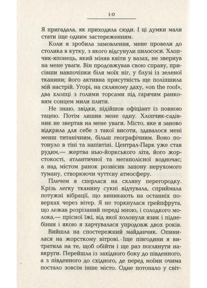 Зіпсовані діти / Еріа Філіп / ФАБУЛА