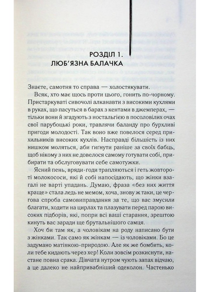 Щоденник кілера. Кінг Д. - КСД - (118375)