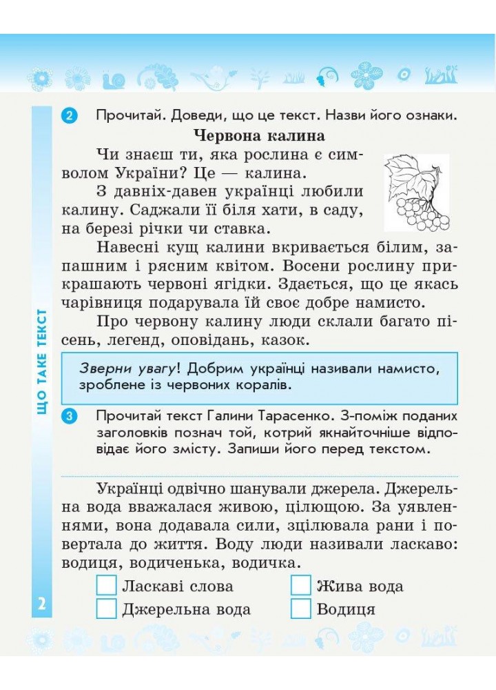 Українська мова та читання, 3 кл., Робочий зошит у 2-х ч. (до підруч. Вашуленко) Ч.1 - Воскресенська Н.О. - РАНОК (123772)