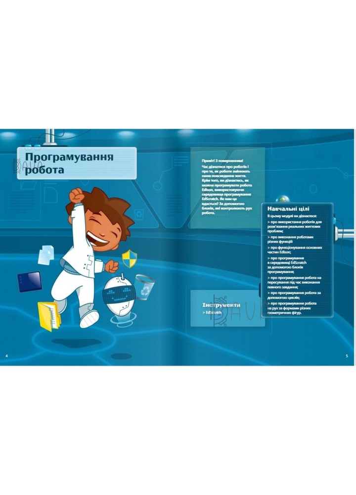 Цифрові Діти. Робототехніка Edison 4 - ФОРМУЛА (117330)