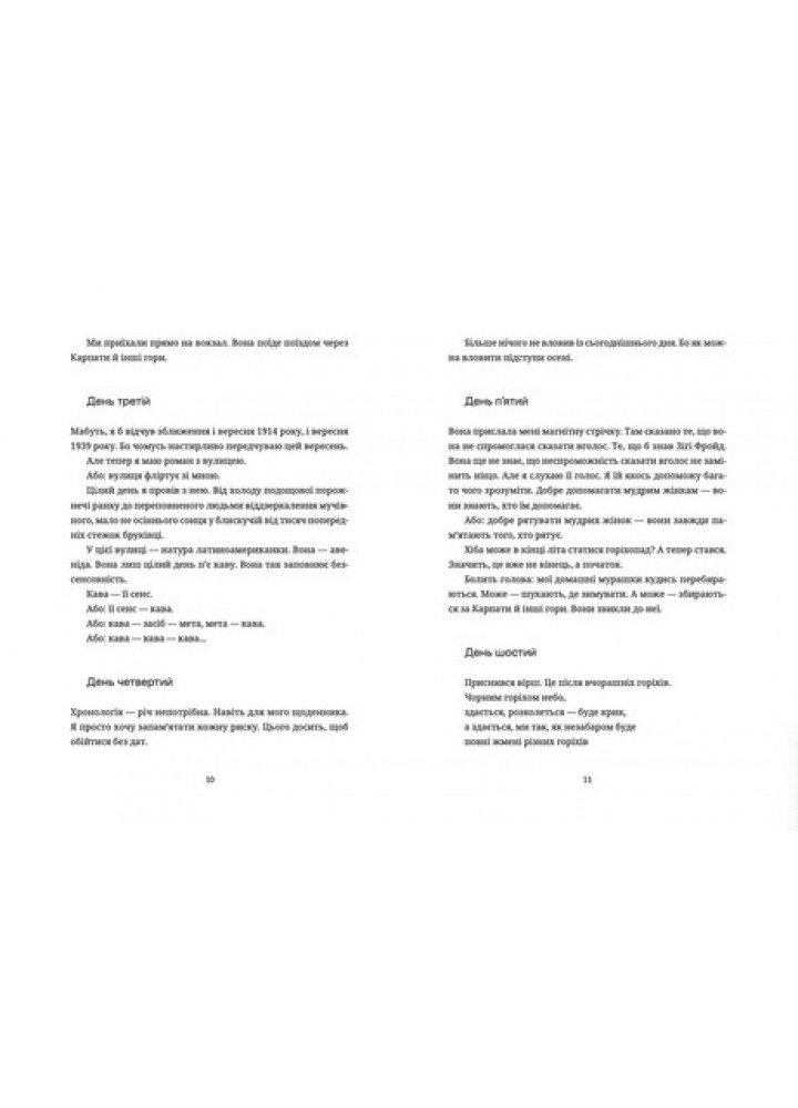 Лексикон таємних знань - Тарас Прохасько- Видавництво Старого Лева (106117)