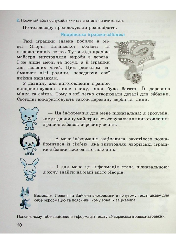 Зошит з розвитку мовлення, 2 кл., "Майстерня слова" - Коченгіна М.В. - Гімназія (107164)