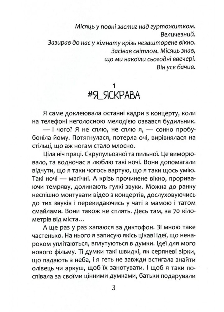 #Фізик / Рубан Т. / ТАЛАНТ