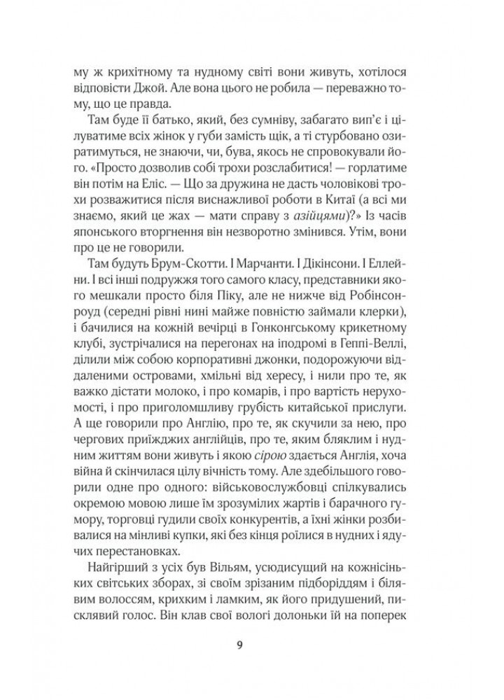 Щасливі кроки під дощем. Мойєс Дж. - Мойєс Джоджо - КСД (118369)