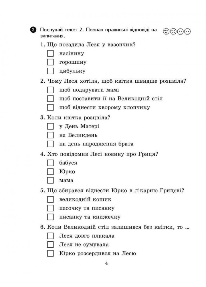 Вхідні діагностувальні завдання, 5 кл., Укр. мова, Математика, ЯДС - Онопрієнко О. В. - РАНОК (125450)