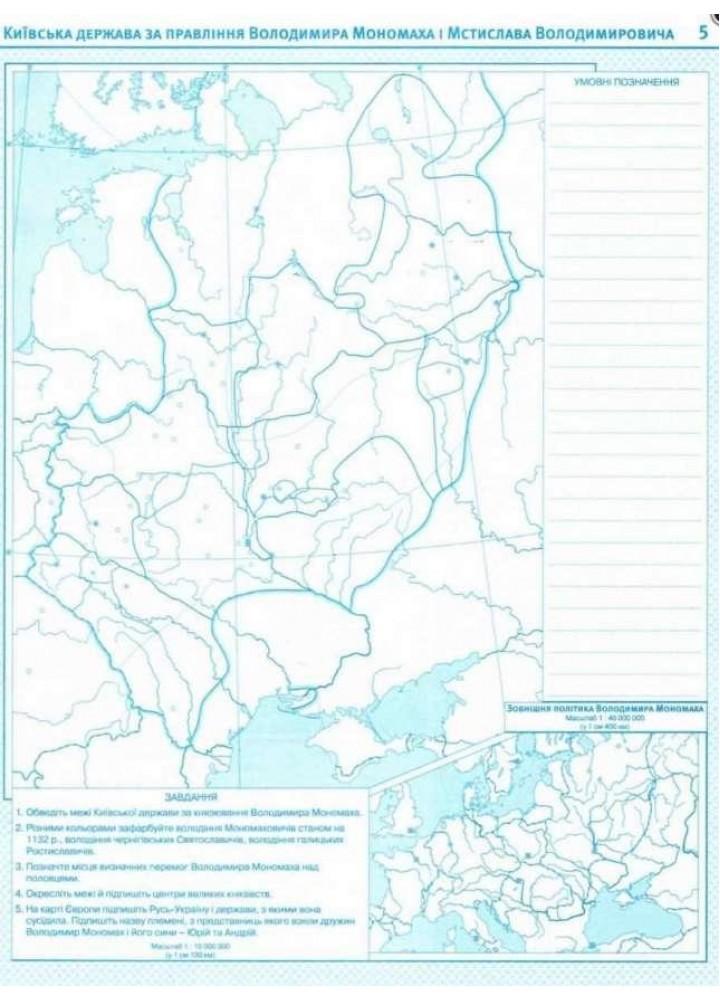 Контурні карти Історія України, 7 кл. - КАРТОГРАФІЯ (124013)