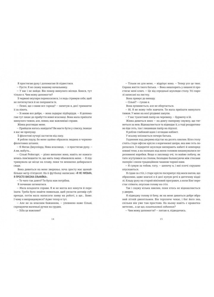 Різдвяна сукня / Кортні Коул / КНИГОЛАВ