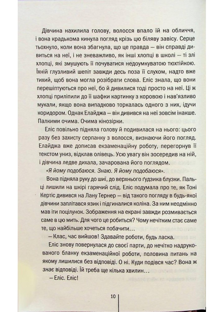 Двійник - КСД - (121425)