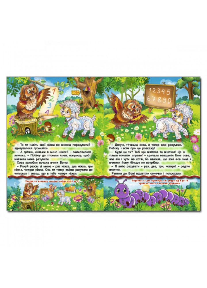 Читаю сам. Розвиваючі завдання. Червона. 9786175368169 Читаю сам. Розвиваючі завдання. Червона. 9786175368169