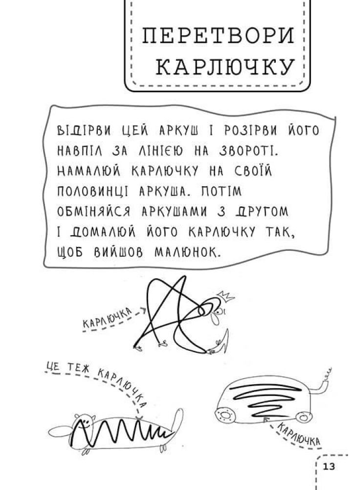 100 Забавок. 6-7 років - Левінштейн. Є. - АССА (104011)