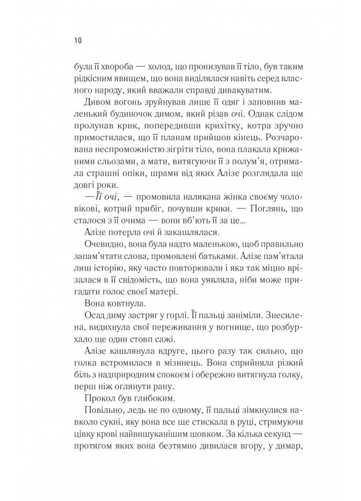 Це зіткане королівство (кн 1) - Тагере Мафі - КСД (124242)