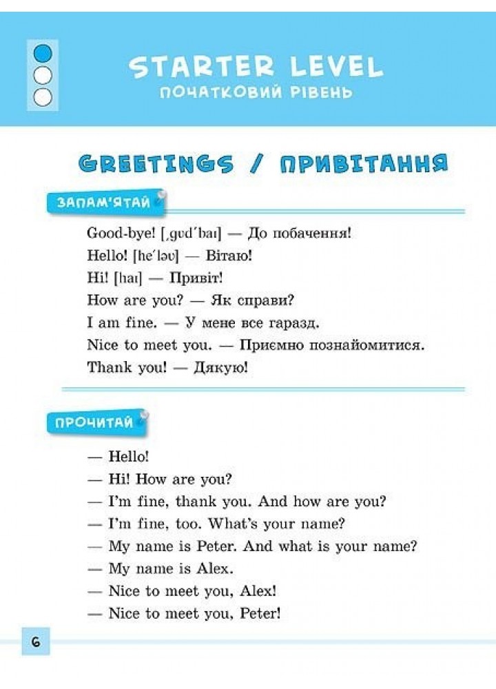Різнорівневі тематичні діалоги. English. 1-4 класи - Чіміріс Ю. В. - УЛА (104677)