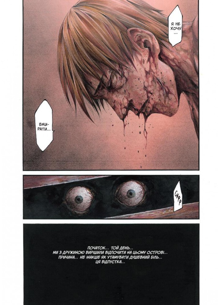 Сховок - Какідзакі Масасумі - NASHA IDEA