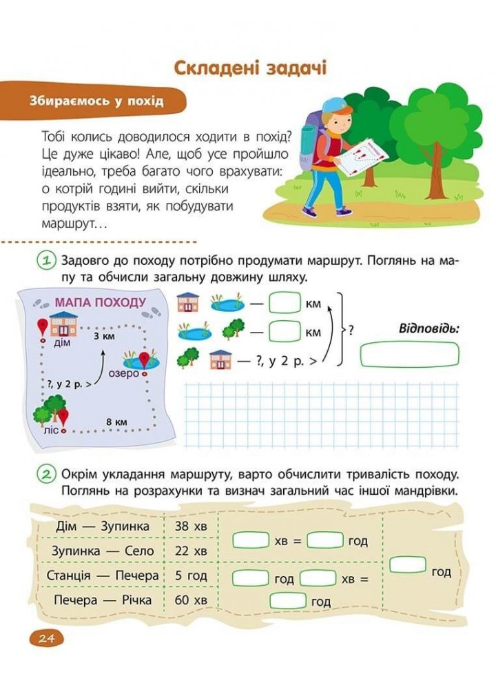 STEM-навчання. Задачі. 2 клас - Пуляєва А. - АССА (104096)