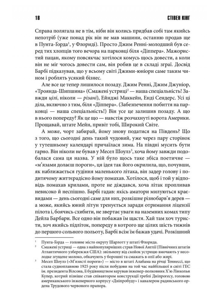 Під куполом. Кінг С. - Кінг Стівен - КСД (118173)