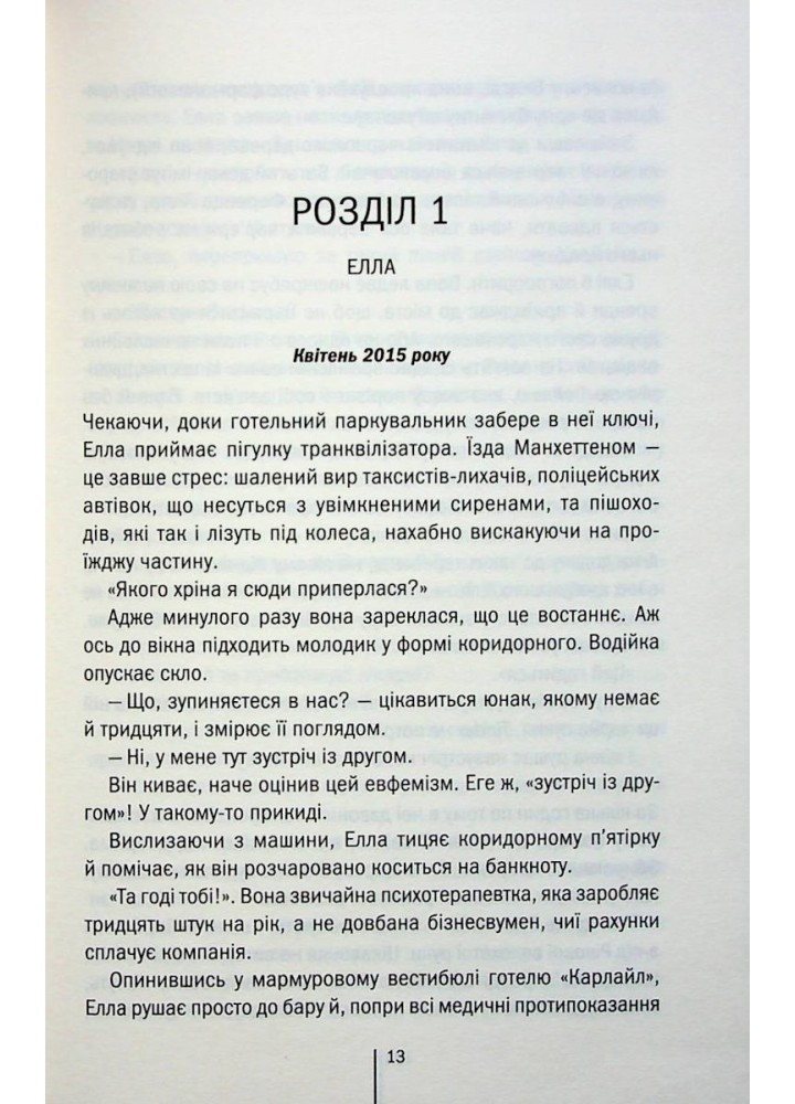Вечірня зміна. Фінлі А. - КСД - (117866)