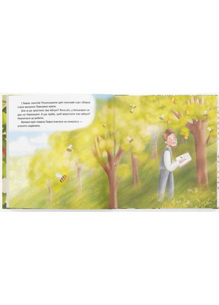 Ці яблука вигадав геній! - Оксана Лущевська - ПАРАСОЛЯ Ці яблука вигадав геній! - Оксана Лущевська - ПАРАСОЛЯ