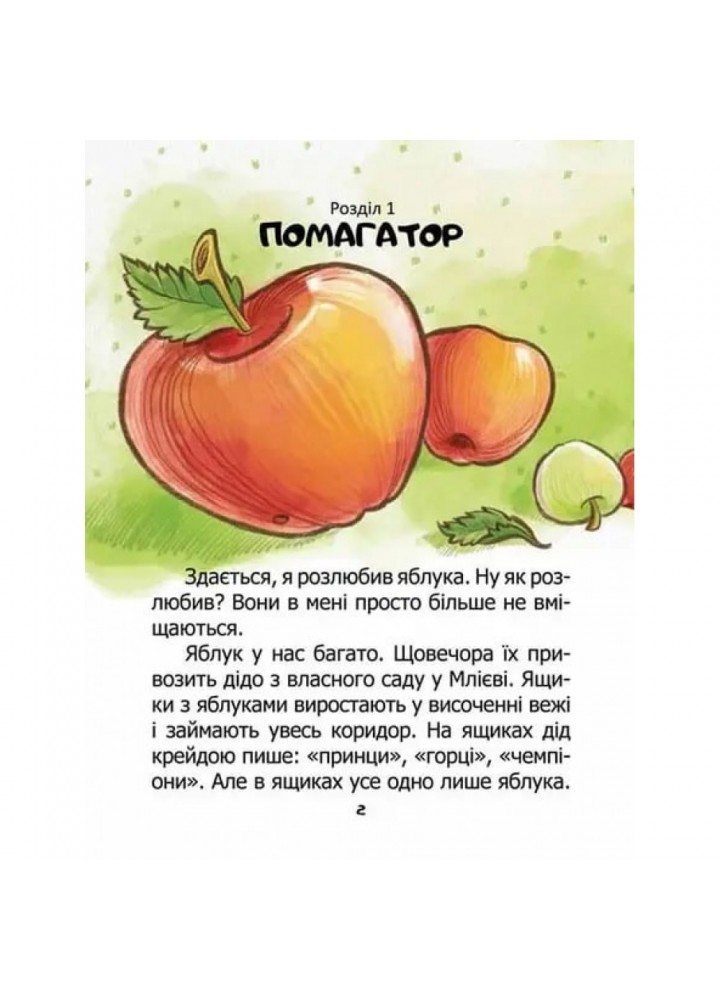 Воно живе? / Is it alive? Барді Л. 9789669890306
