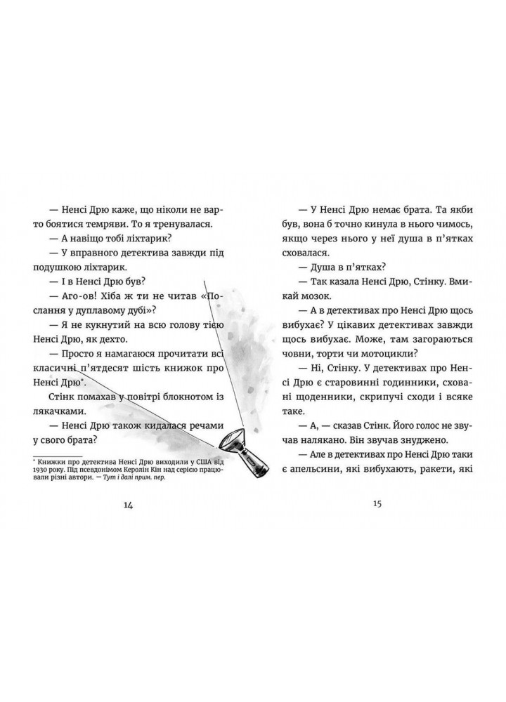 Джуді Муді — детектив - МакДоналд Меґан- Видавництво Старого Лева (106153)