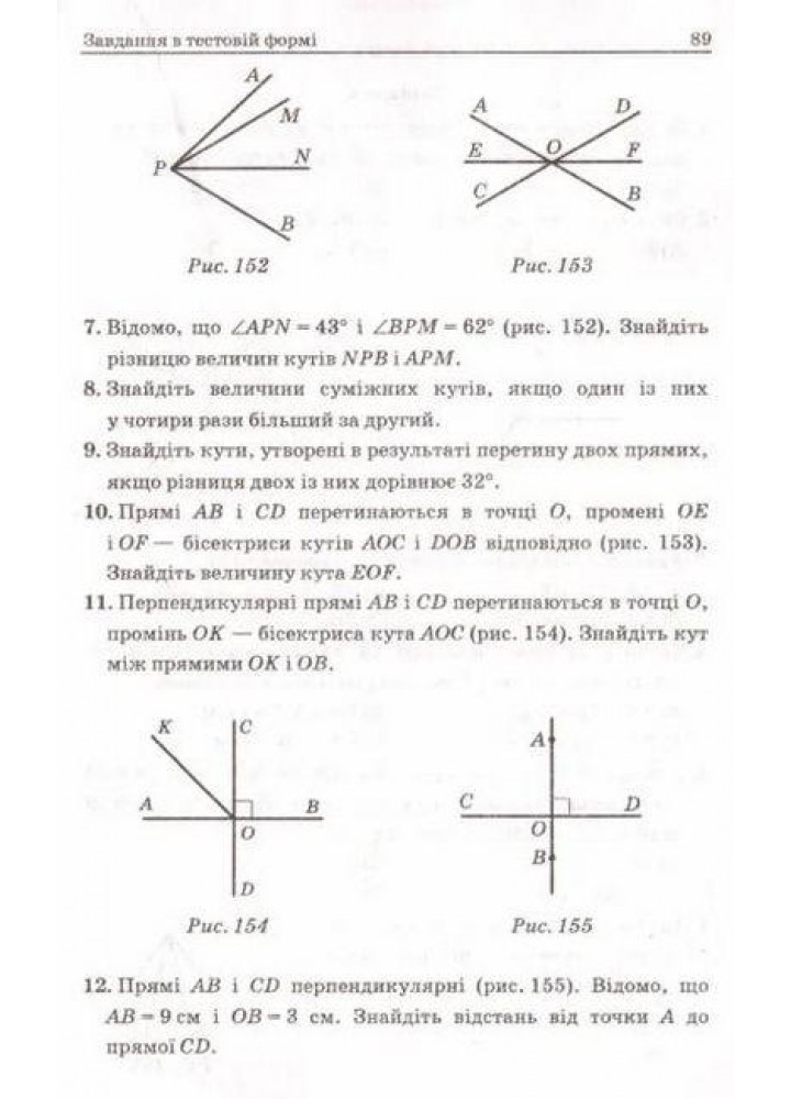 Геометрія, 7 кл., Збірник самостійних робіт і тестів - Мерзляк А.Г. - Гімназія (107188)