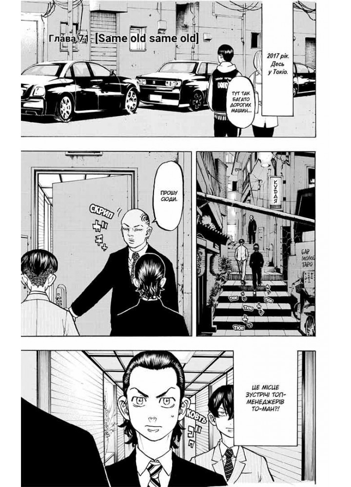 Токійські месники Tokyo Revengers.Том 9 - Кен Вакуі - NASHA IDEA