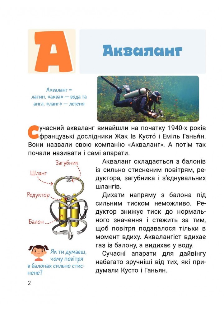 Класна абетка. Як це працює - Іщенко О.Л. - ЛІТЕРА