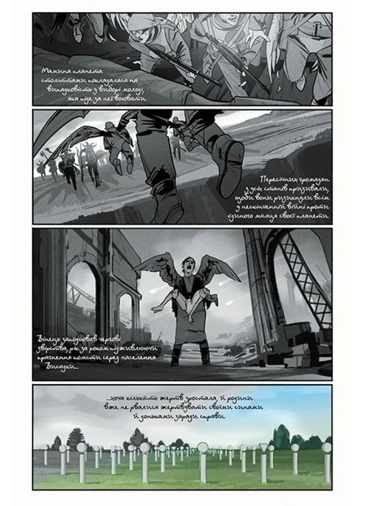 Сага. Книга 5 / Вон Браян К. / РМ Сага. Книга 5 / Вон Браян К. / РМ