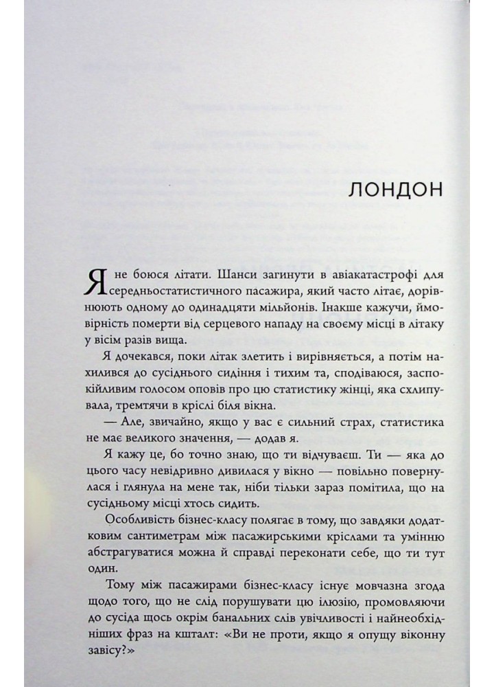 Ревнивець та інші історії - Ю Несбьо - КМ-БУКС (9789669488053)