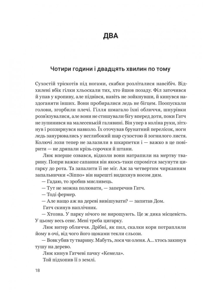 Ритуал / Невілл Адам / БОГДАН