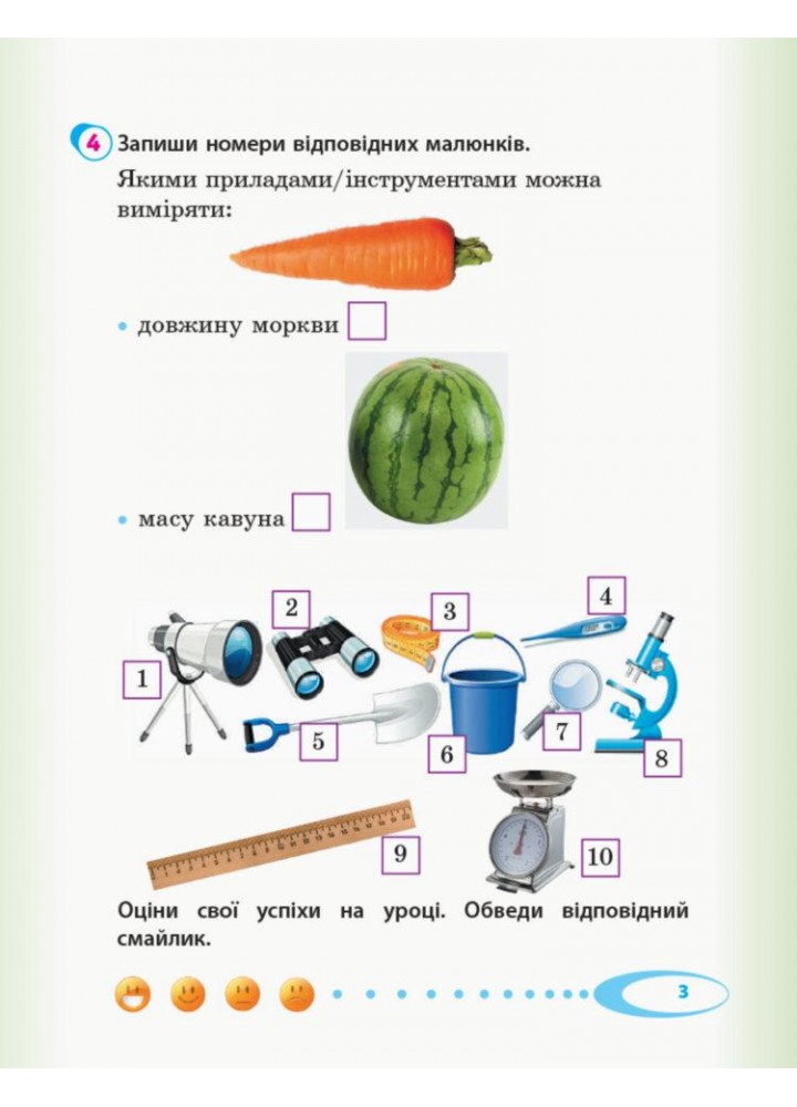 Я досліджую світ, 2 кл., Робочий зошит у 2-х ч. (до підруч. Андрусенко) Ч.1 - РАНОК (123915) Я досліджую світ, 2 кл., Робочий зошит у 2-х ч. (до підруч. Андрусенко) Ч.1 - РАНОК (123915)