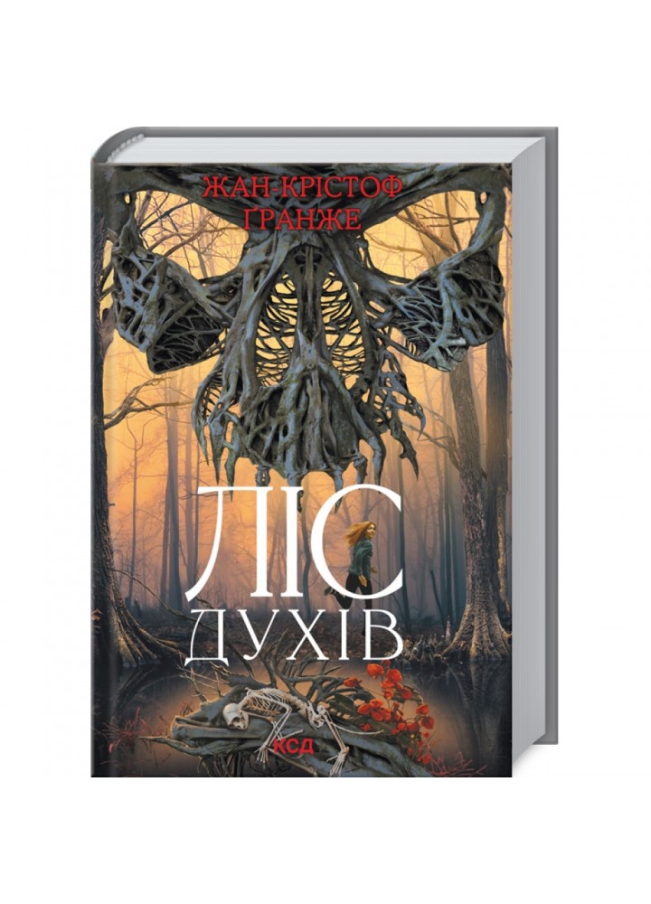Ліс духів. Гранже Ж-К. 978-617-12-8901-7