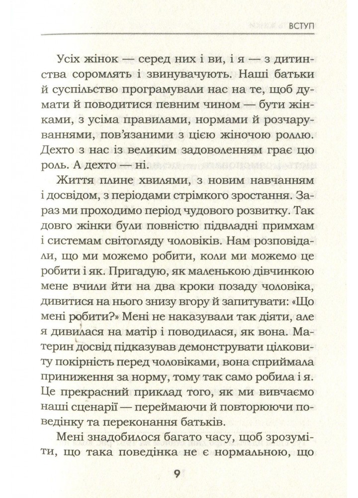 Мудрість жінки. Хей Л. - КСД - (118105)
