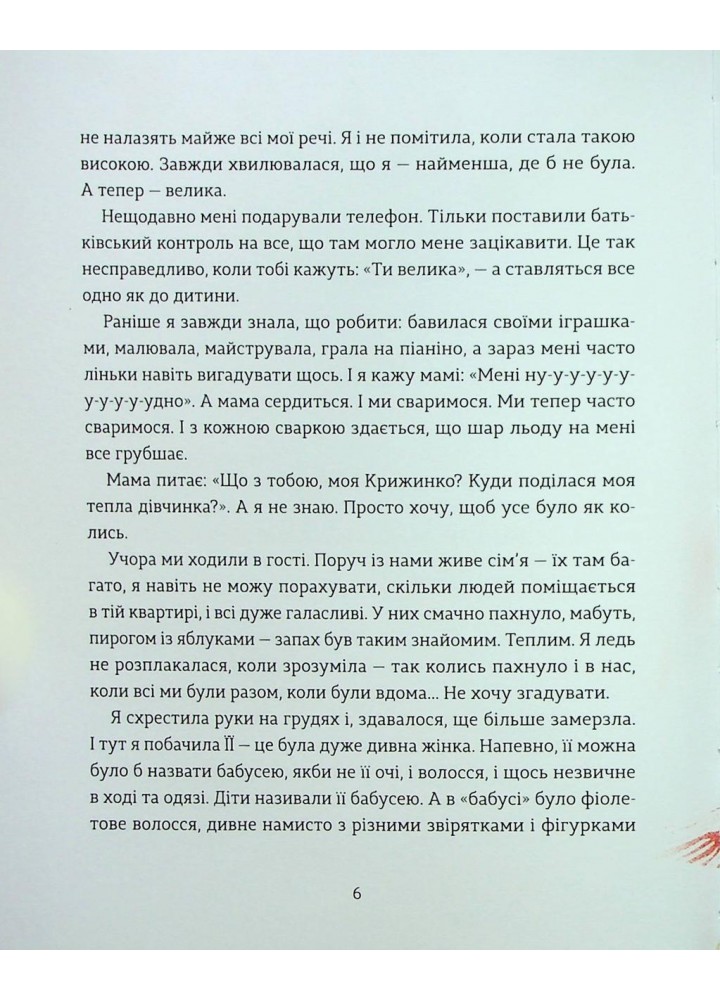 Сміховисько. - Ройз С. - ВСЛ (124746)