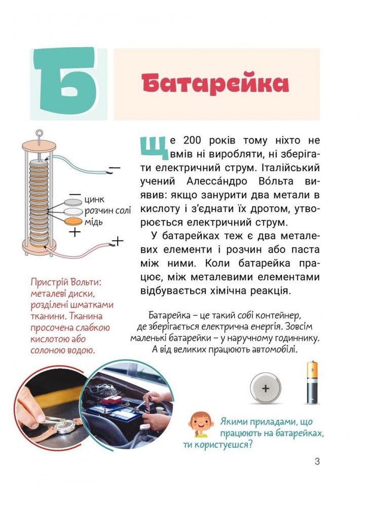 Класна абетка. Як це працює - Іщенко О.Л. - ЛІТЕРА