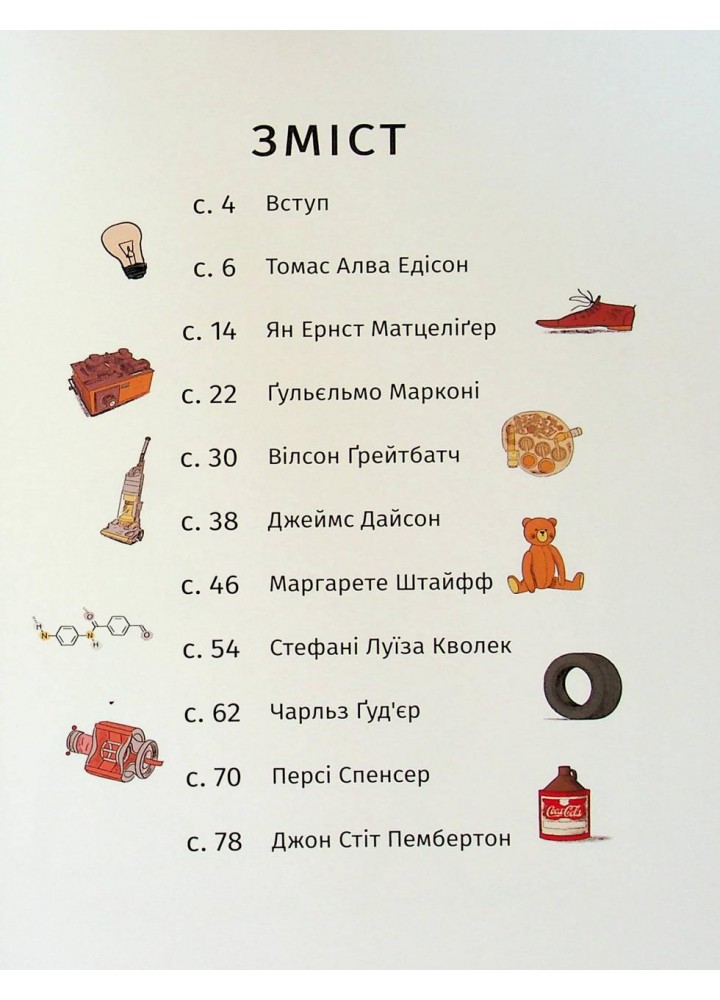 Коли щось пішло не так - Темпореллі М. - КНИГОЛАВ