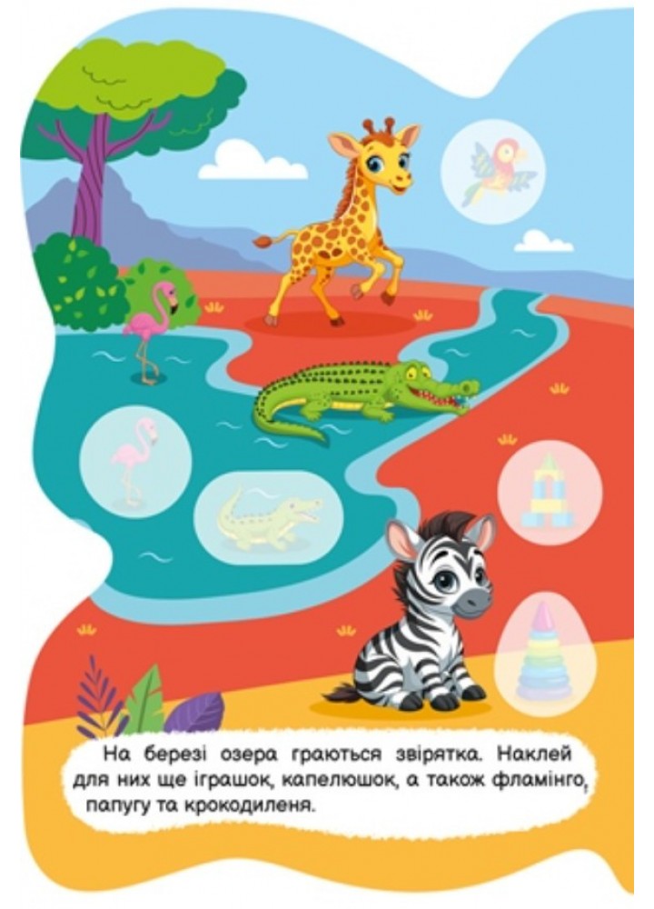 Таємничі метелики Зебра - Кієнко Л.В - ТОРСІНГ (124489)