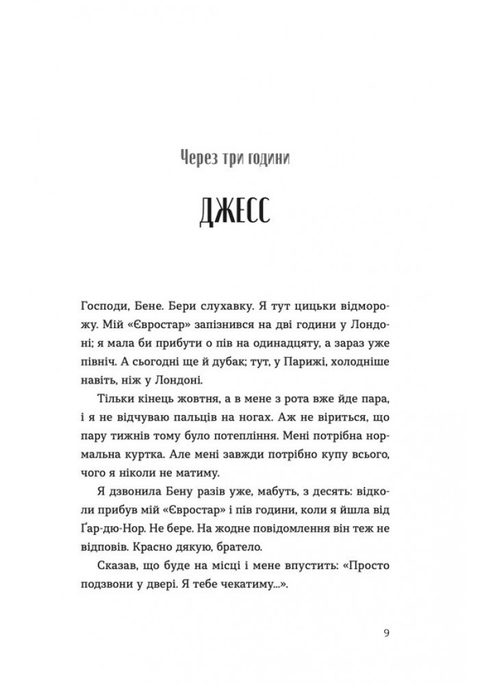 Паризькі апартаменти - Фолі Люсі. - ВСЛ (124309)