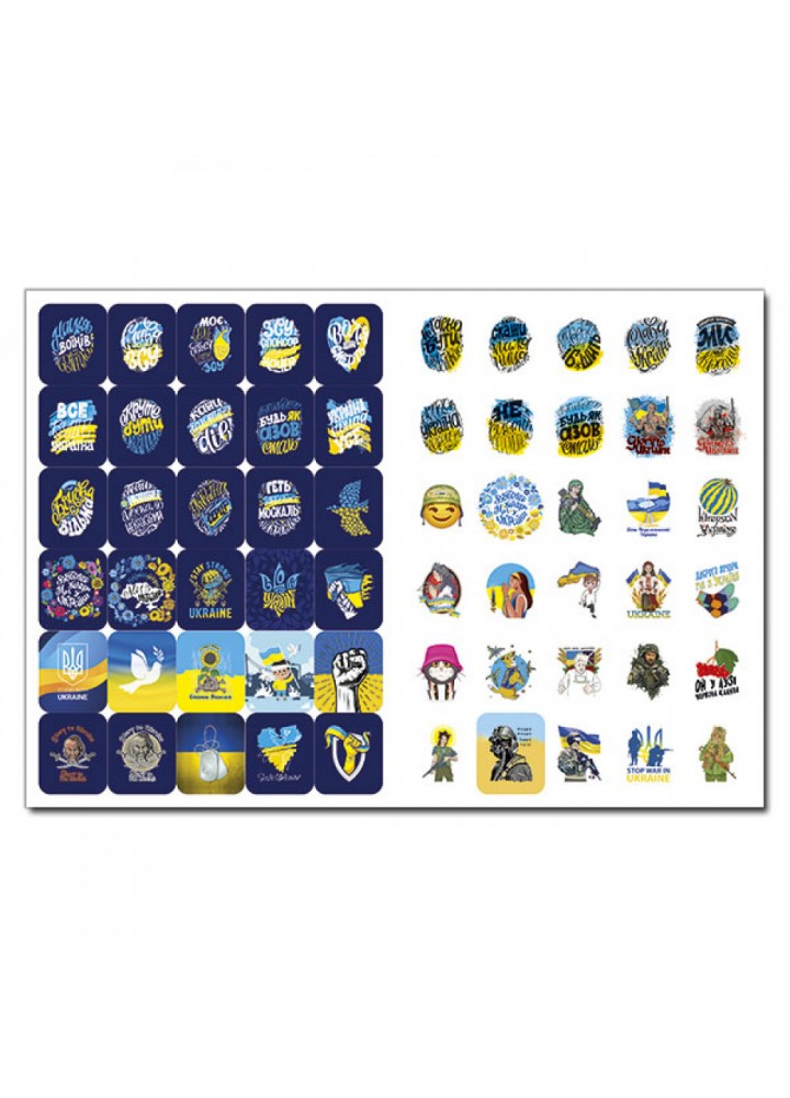 100% наліпок. Ми з України. Бандероналіпки. 9786175369906