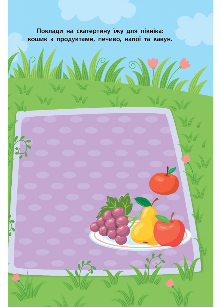 Наліпки для малят. Мишеня - Смирнова К. В. - УЛА (106905) Наліпки для малят. Мишеня - Смирнова К. В. - УЛА (106905)