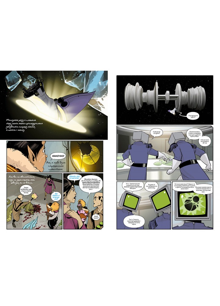 Сага. Книга 6 / Вон Браян К. / РМ Сага. Книга 6 / Вон Браян К. / РМ