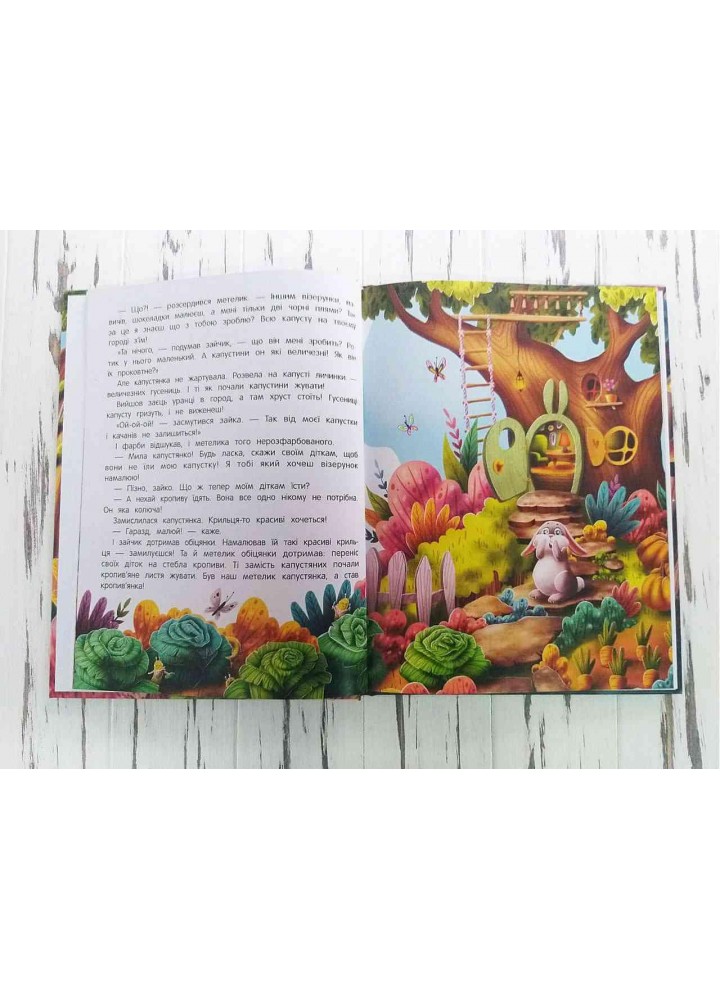 Казки День-Нiч - Ульєва О. - ПЕТ (123671)