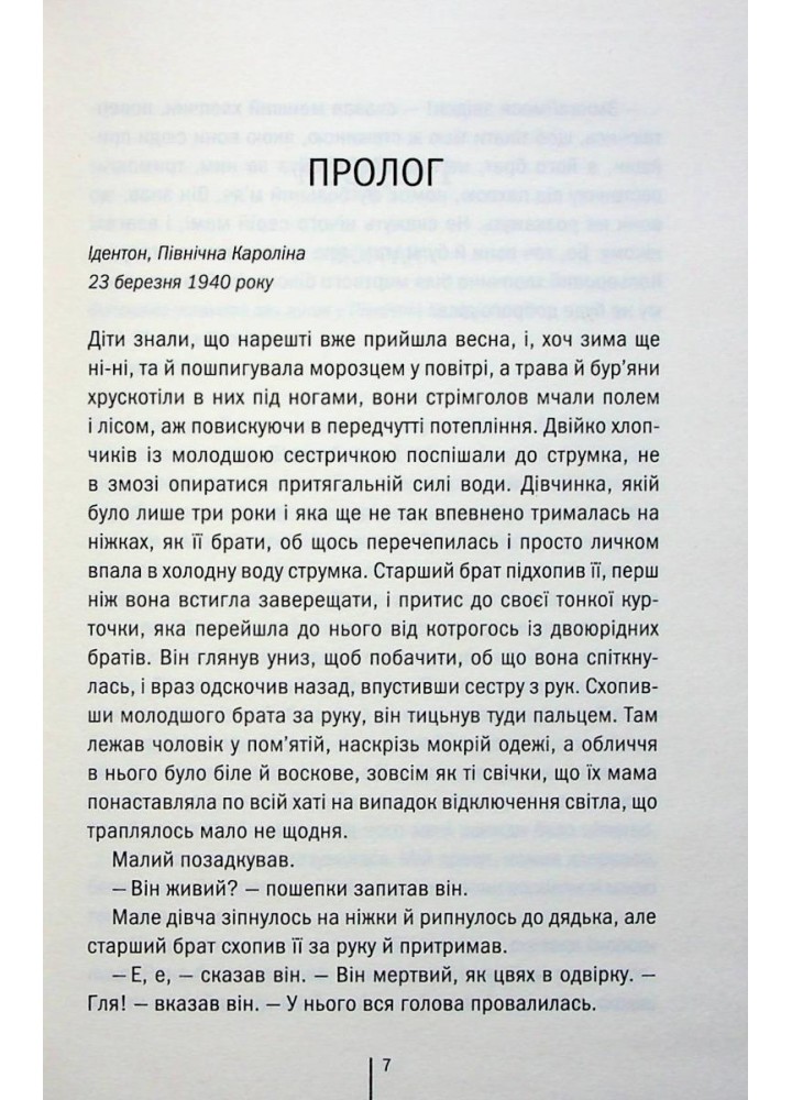 Велика брехня у маленькому місті. Чемберлен Д. - КСД - (117863)