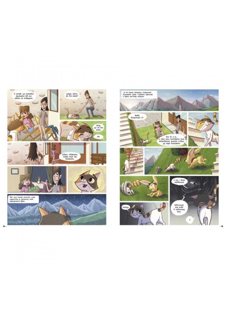 Бріна і Банда котячого сонця. Салаті Дж. 9786170971371 Бріна і Банда котячого сонця. Салаті Дж. 9786170971371