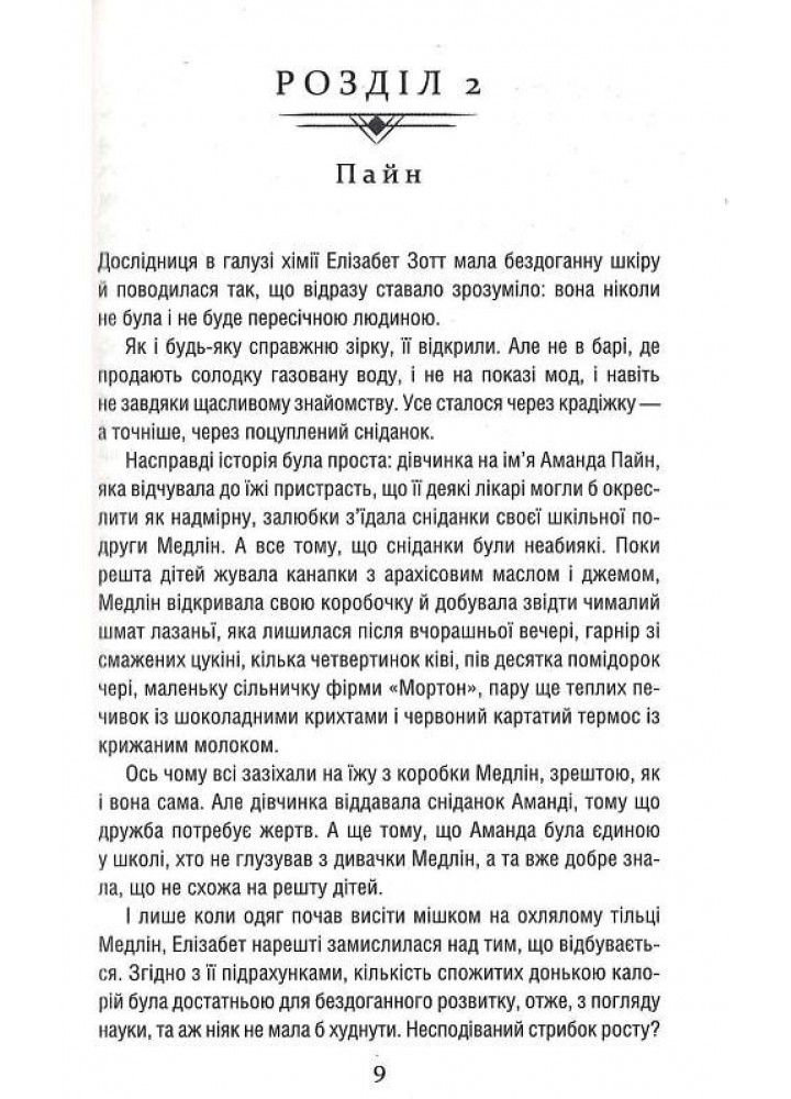 Уроки хімії. Гармус Б. - КСД - (118308)